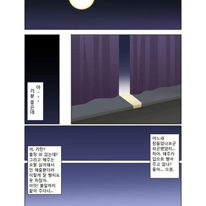 [Shunpei Nakata] Moonlight (c.1-3) [kr] – Gay Comics image 016.jpg