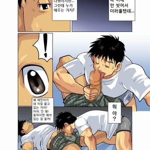 [Shunpei Nakata] Moonlight (c.1-3) [kr] – Gay Comics image 017.jpg
