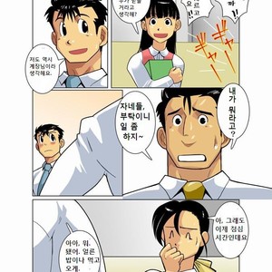 [Shunpei Nakata] Moonlight (c.1-3) [kr] – Gay Comics image 023.jpg