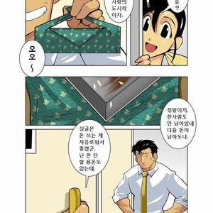 [Shunpei Nakata] Moonlight (c.1-3) [kr] – Gay Comics image 024.jpg