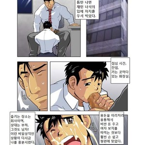 [Shunpei Nakata] Moonlight (c.1-3) [kr] – Gay Comics image 039.jpg