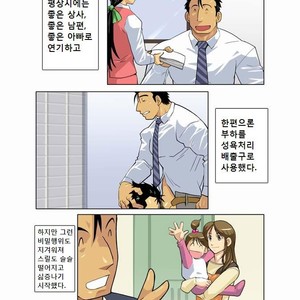 [Shunpei Nakata] Moonlight (c.1-3) [kr] – Gay Comics image 041.jpg