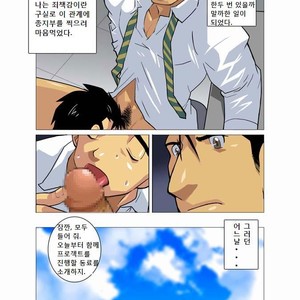 [Shunpei Nakata] Moonlight (c.1-3) [kr] – Gay Comics image 042.jpg