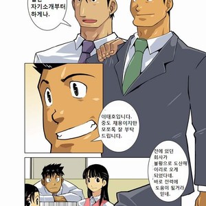 [Shunpei Nakata] Moonlight (c.1-3) [kr] – Gay Comics image 043.jpg