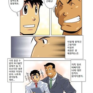 [Shunpei Nakata] Moonlight (c.1-3) [kr] – Gay Comics image 045.jpg