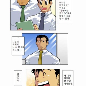 [Shunpei Nakata] Moonlight (c.1-3) [kr] – Gay Comics image 048.jpg