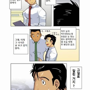 [Shunpei Nakata] Moonlight (c.1-3) [kr] – Gay Comics image 049.jpg