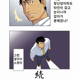 [Shunpei Nakata] Moonlight (c.1-3) [kr] – Gay Comics image 050.jpg