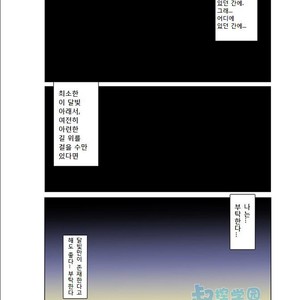 [Shunpei Nakata] Moonlight (c.1-3) [kr] – Gay Comics image 051.jpg