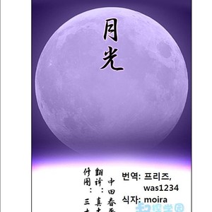 [Shunpei Nakata] Moonlight (c.1-3) [kr] – Gay Comics image 052.jpg