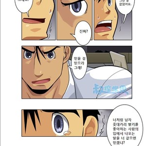 [Shunpei Nakata] Moonlight (c.1-3) [kr] – Gay Comics image 065.jpg