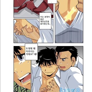 [Shunpei Nakata] Moonlight (c.1-3) [kr] – Gay Comics image 067.jpg