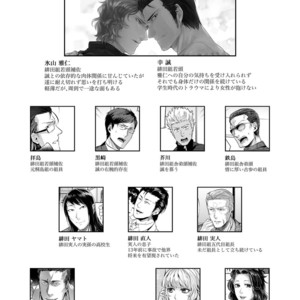 [SARK (Kamizawa Reiji)] Sounan Zen Sairoku-shuu [JP] – Gay Comics image 003.jpg