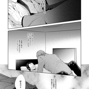 [SARK (Kamizawa Reiji)] Sounan Zen Sairoku-shuu [JP] – Gay Comics image 008.jpg