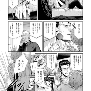 [SARK (Kamizawa Reiji)] Sounan Zen Sairoku-shuu [JP] – Gay Comics image 011.jpg
