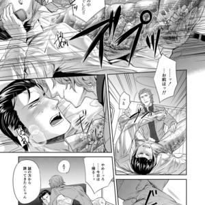 [SARK (Kamizawa Reiji)] Sounan Zen Sairoku-shuu [JP] – Gay Comics image 012.jpg
