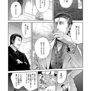 [SARK (Kamizawa Reiji)] Sounan Zen Sairoku-shuu [JP] – Gay Comics image 015.jpg