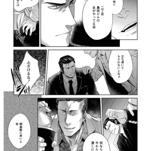 [SARK (Kamizawa Reiji)] Sounan Zen Sairoku-shuu [JP] – Gay Comics image 016.jpg