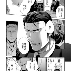 [SARK (Kamizawa Reiji)] Sounan Zen Sairoku-shuu [JP] – Gay Comics image 017.jpg