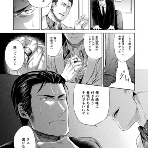 [SARK (Kamizawa Reiji)] Sounan Zen Sairoku-shuu [JP] – Gay Comics image 018.jpg