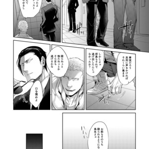 [SARK (Kamizawa Reiji)] Sounan Zen Sairoku-shuu [JP] – Gay Comics image 019.jpg