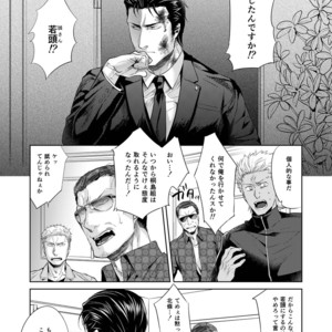 [SARK (Kamizawa Reiji)] Sounan Zen Sairoku-shuu [JP] – Gay Comics image 020.jpg