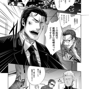 [SARK (Kamizawa Reiji)] Sounan Zen Sairoku-shuu [JP] – Gay Comics image 021.jpg