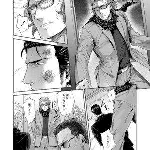 [SARK (Kamizawa Reiji)] Sounan Zen Sairoku-shuu [JP] – Gay Comics image 022.jpg