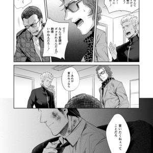 [SARK (Kamizawa Reiji)] Sounan Zen Sairoku-shuu [JP] – Gay Comics image 023.jpg