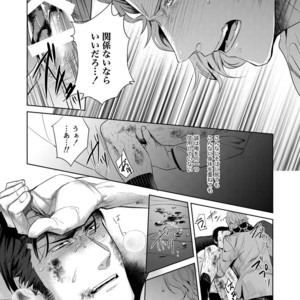 [SARK (Kamizawa Reiji)] Sounan Zen Sairoku-shuu [JP] – Gay Comics image 028.jpg