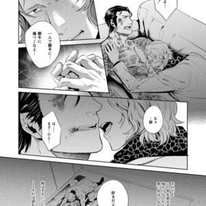 [SARK (Kamizawa Reiji)] Sounan Zen Sairoku-shuu [JP] – Gay Comics image 029.jpg