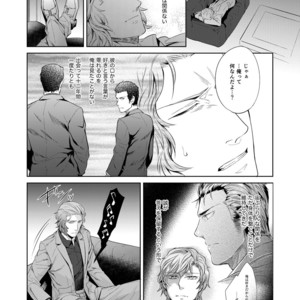 [SARK (Kamizawa Reiji)] Sounan Zen Sairoku-shuu [JP] – Gay Comics image 031.jpg