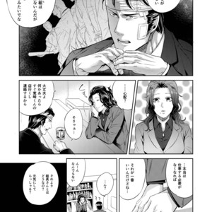 [SARK (Kamizawa Reiji)] Sounan Zen Sairoku-shuu [JP] – Gay Comics image 038.jpg