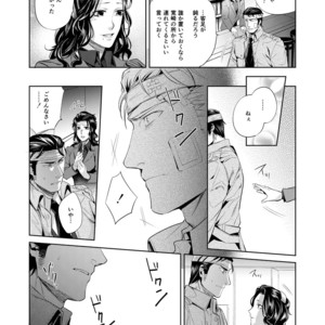 [SARK (Kamizawa Reiji)] Sounan Zen Sairoku-shuu [JP] – Gay Comics image 041.jpg