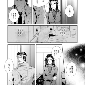 [SARK (Kamizawa Reiji)] Sounan Zen Sairoku-shuu [JP] – Gay Comics image 042.jpg