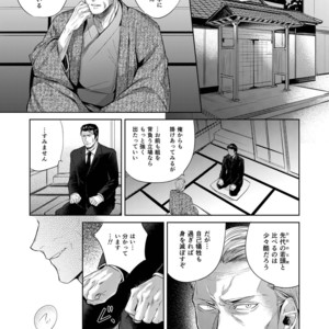 [SARK (Kamizawa Reiji)] Sounan Zen Sairoku-shuu [JP] – Gay Comics image 046.jpg
