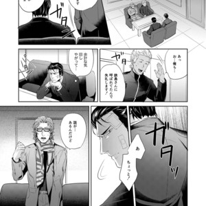 [SARK (Kamizawa Reiji)] Sounan Zen Sairoku-shuu [JP] – Gay Comics image 050.jpg