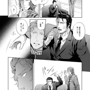 [SARK (Kamizawa Reiji)] Sounan Zen Sairoku-shuu [JP] – Gay Comics image 051.jpg
