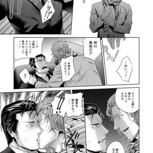 [SARK (Kamizawa Reiji)] Sounan Zen Sairoku-shuu [JP] – Gay Comics image 052.jpg