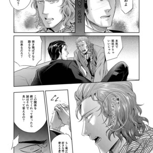 [SARK (Kamizawa Reiji)] Sounan Zen Sairoku-shuu [JP] – Gay Comics image 054.jpg