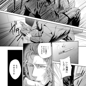 [SARK (Kamizawa Reiji)] Sounan Zen Sairoku-shuu [JP] – Gay Comics image 055.jpg
