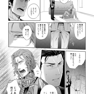 [SARK (Kamizawa Reiji)] Sounan Zen Sairoku-shuu [JP] – Gay Comics image 056.jpg