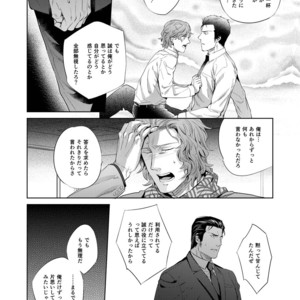 [SARK (Kamizawa Reiji)] Sounan Zen Sairoku-shuu [JP] – Gay Comics image 057.jpg