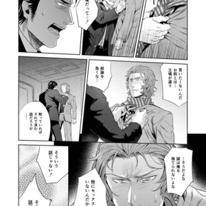 [SARK (Kamizawa Reiji)] Sounan Zen Sairoku-shuu [JP] – Gay Comics image 059.jpg