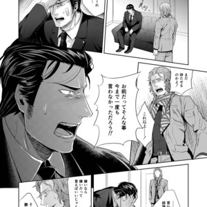 [SARK (Kamizawa Reiji)] Sounan Zen Sairoku-shuu [JP] – Gay Comics image 061.jpg