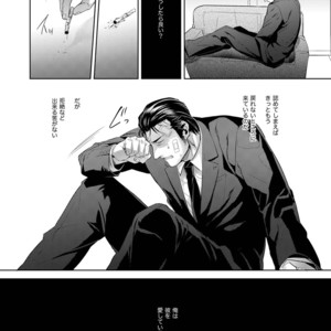 [SARK (Kamizawa Reiji)] Sounan Zen Sairoku-shuu [JP] – Gay Comics image 063.jpg