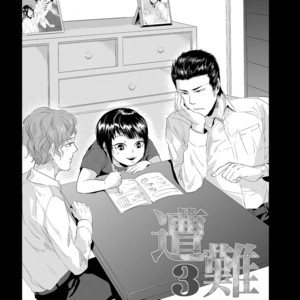 [SARK (Kamizawa Reiji)] Sounan Zen Sairoku-shuu [JP] – Gay Comics image 065.jpg