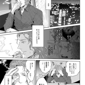 [SARK (Kamizawa Reiji)] Sounan Zen Sairoku-shuu [JP] – Gay Comics image 066.jpg