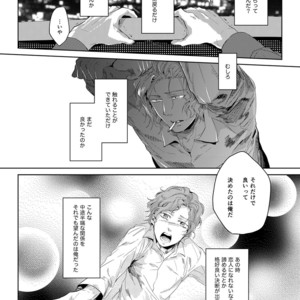 [SARK (Kamizawa Reiji)] Sounan Zen Sairoku-shuu [JP] – Gay Comics image 067.jpg
