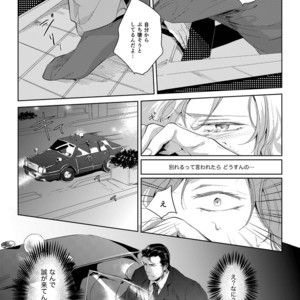 [SARK (Kamizawa Reiji)] Sounan Zen Sairoku-shuu [JP] – Gay Comics image 068.jpg